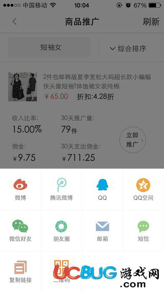 淘宝联盟app官方下载