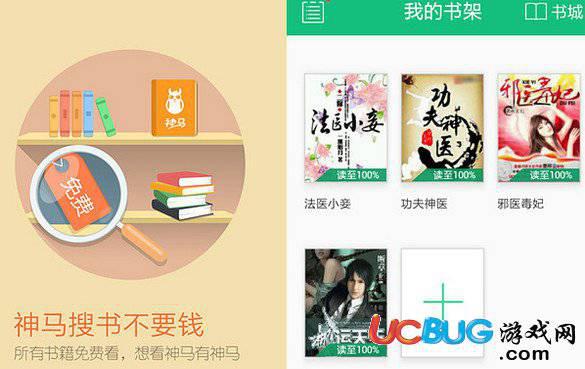 书旗小说破解版下载