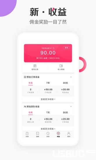 唯享客app官方下载