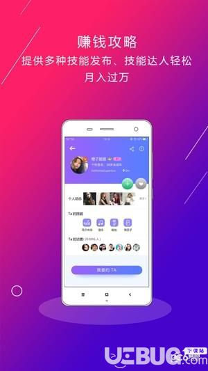 约点app下载