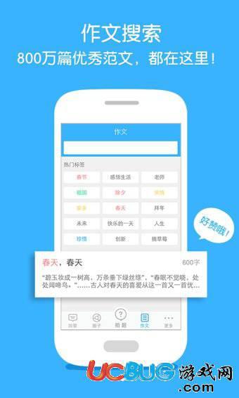 作业帮安卓版下载