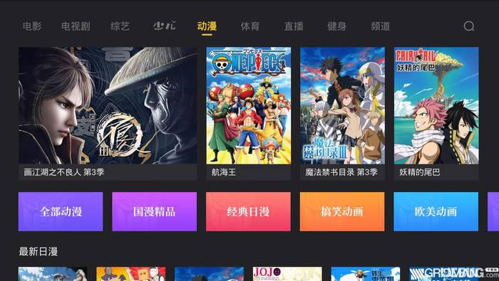 当贝影视快搜app下载