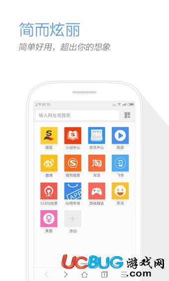 搜狗手机浏览器下载