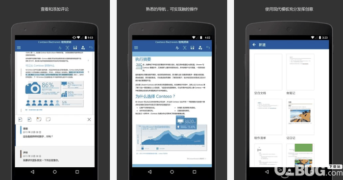 Microsoft Word官方下载