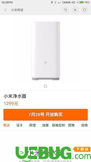 小米商城app下载