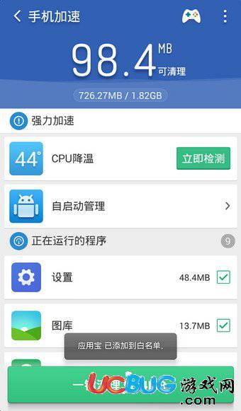 猎豹清理大师app官方下载