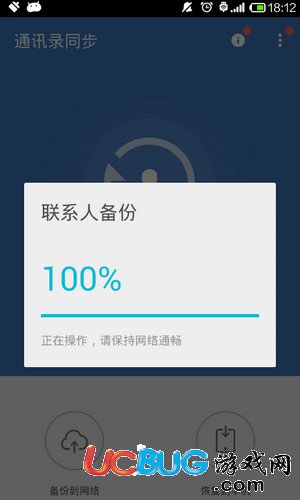 QQ同步助手app官方下载