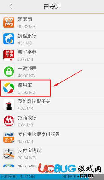应用宝app官方下载