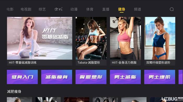 当贝影视快搜app下载