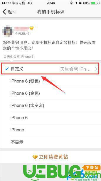 手机QQ空间官方下载