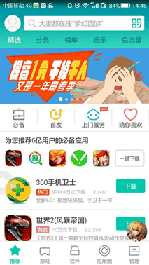 人人视频app官方下载