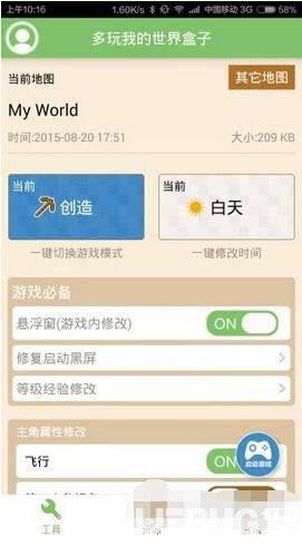 多玩我的世界盒子下载