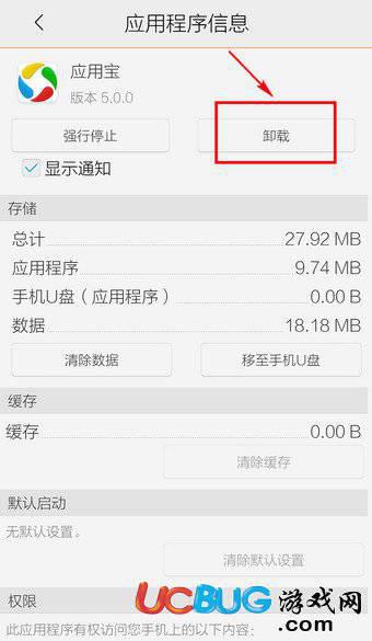 应用宝app官方下载