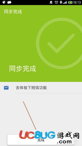 QQ同步助手app官方下载