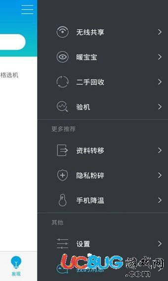鲁大师安卓版下载