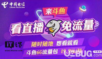 中国电信掌上营业厅客户端