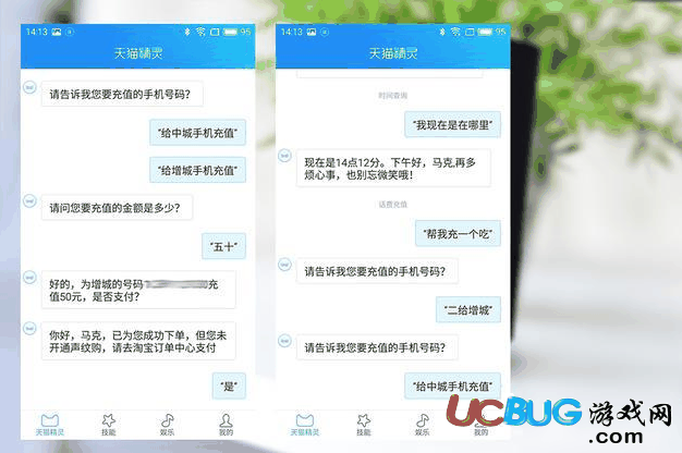 天猫精灵app官方下载