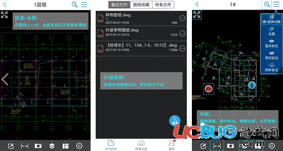 CAD快速看图APP官方下载
