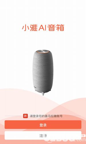 小雅AI音箱app官方下载