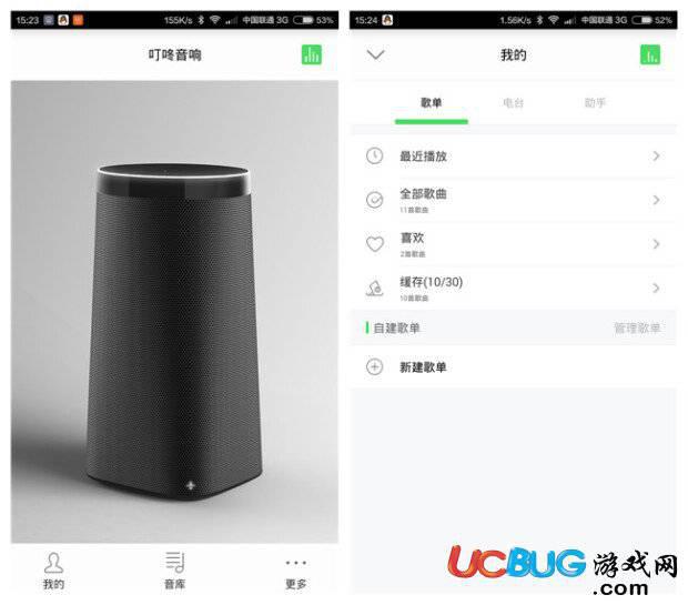 叮咚音箱app官方下载