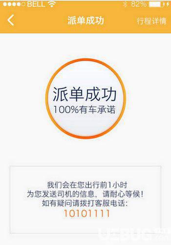 神州专车