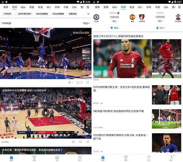 腾讯体育app破解版下载
