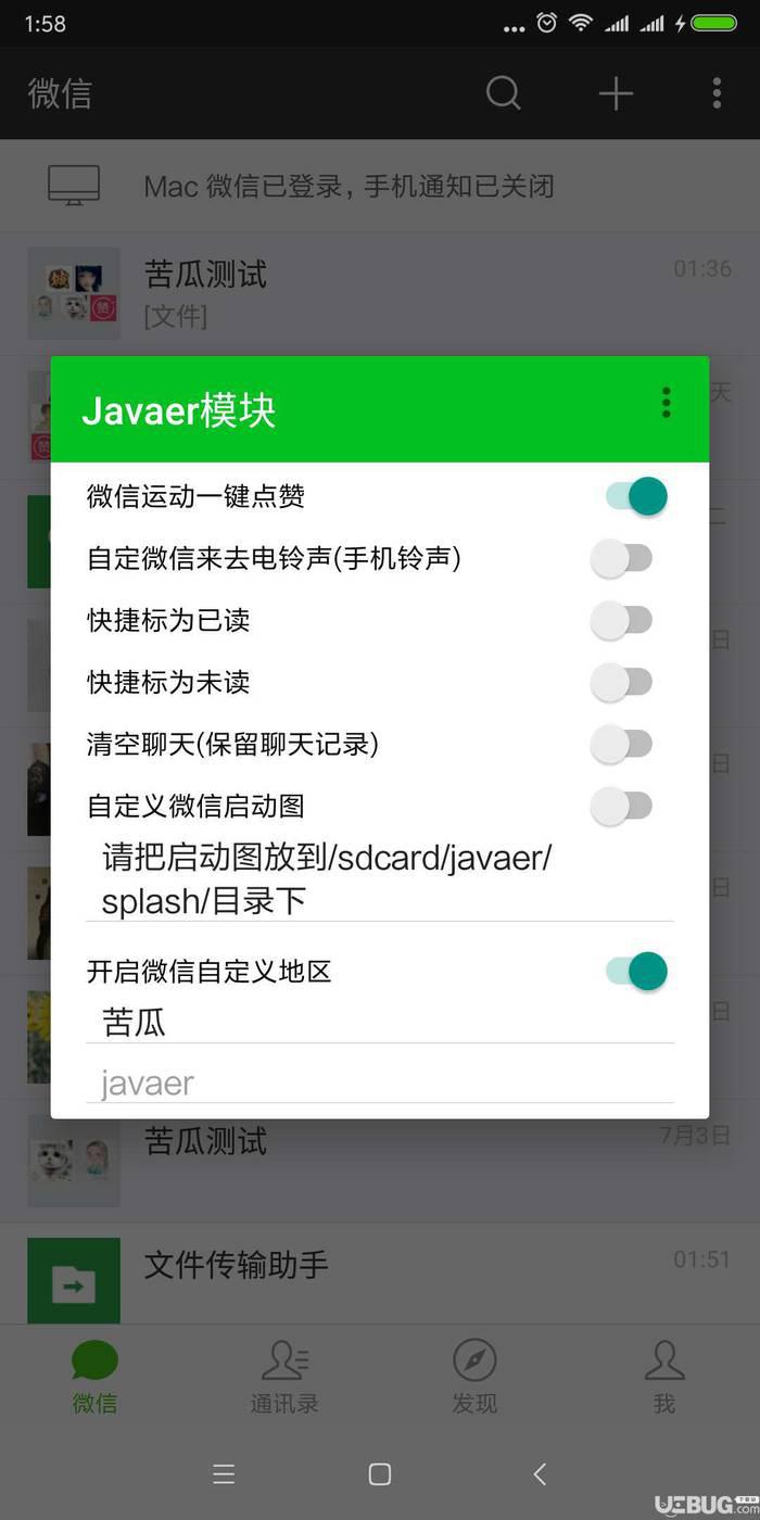 Javaer模块插件下载