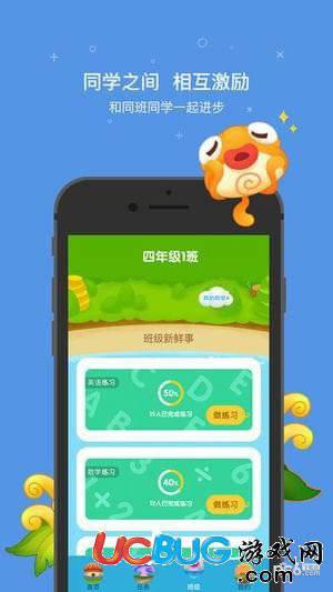 一起小学学生端下载