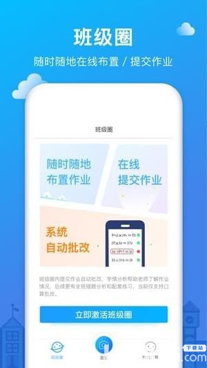 爱作业app下载