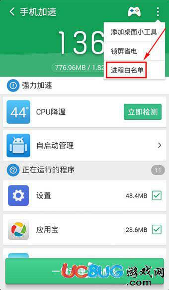猎豹清理大师app官方下载