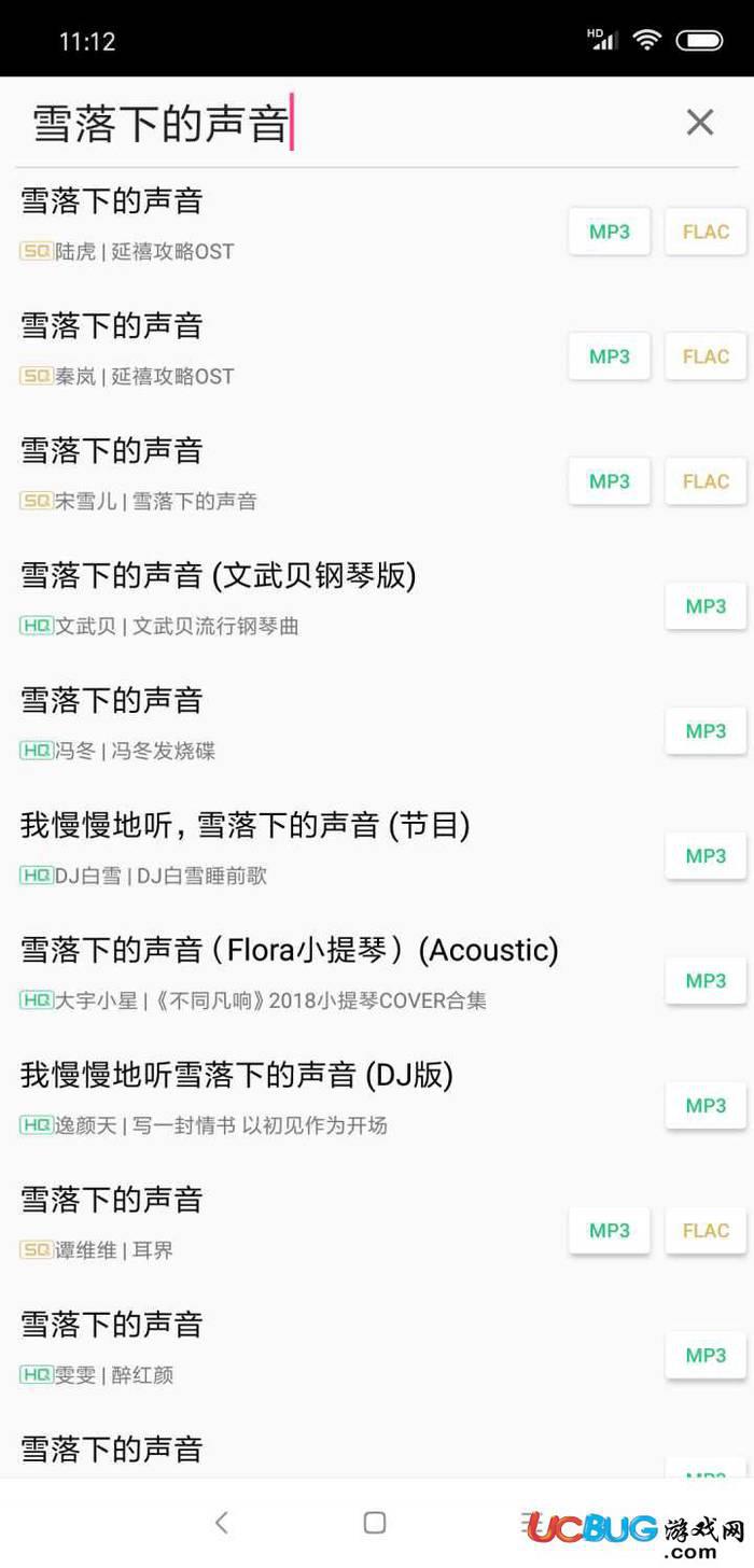废柴音乐app下载