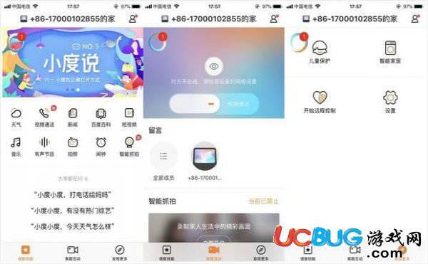 小度音箱app官方下载