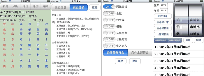 玄奥玄空择日破解版下载