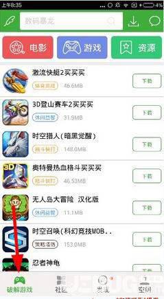 葫芦侠3楼app