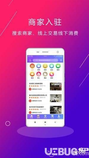 约点app官方下载