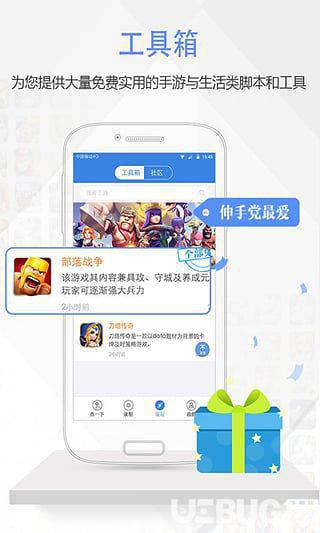 按键精灵破解版下载