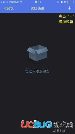 TP-LINK安防APP下载