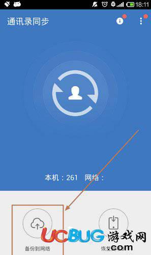QQ同步助手app官方下载