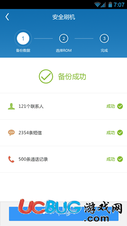 刷机精灵app官方下载