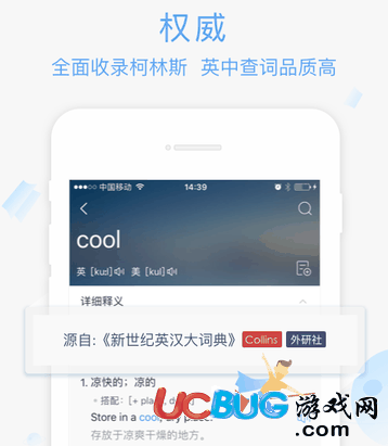 沪江小d词典app官方下载