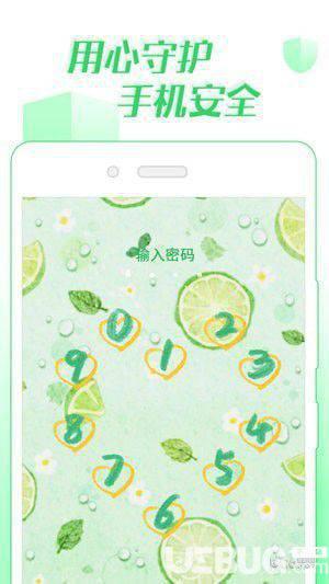 微锁屏app官方下载