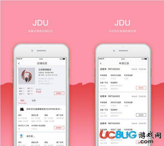 京东联盟app官方下载
