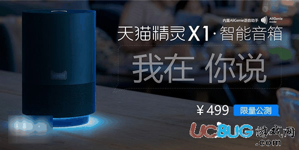 天猫精灵app官方下载