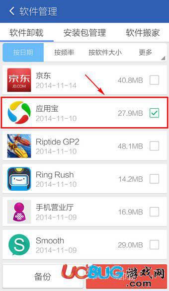 应用宝app官方下载