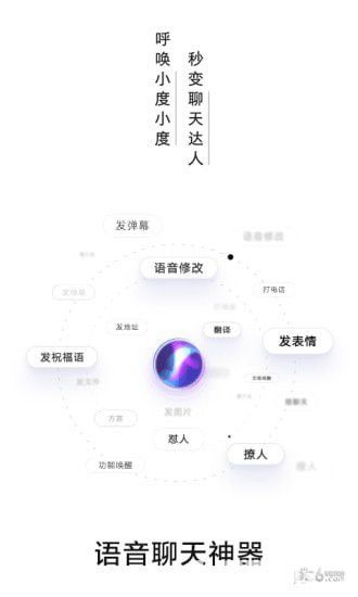 百度输入法AI探索版下载