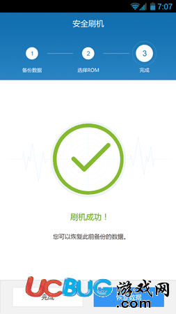 刷机精灵手机版下载