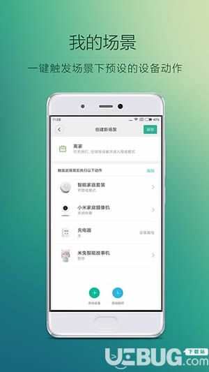米家app官方下载