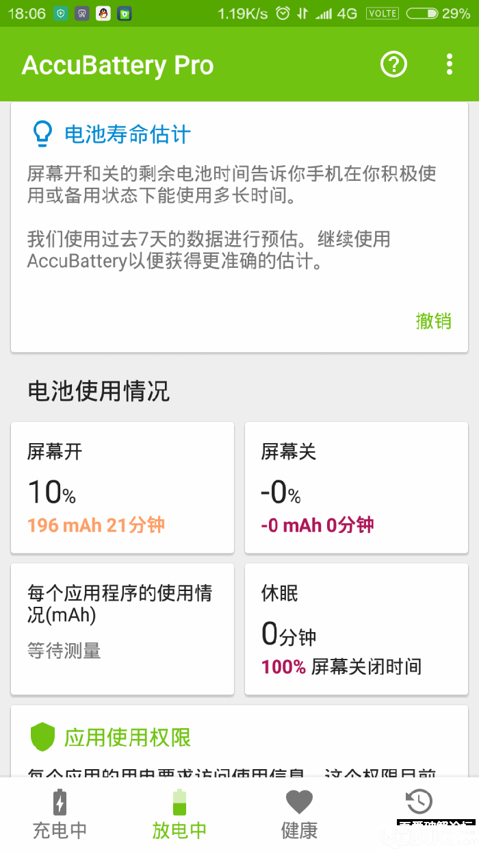 AccuBattery破解版下载