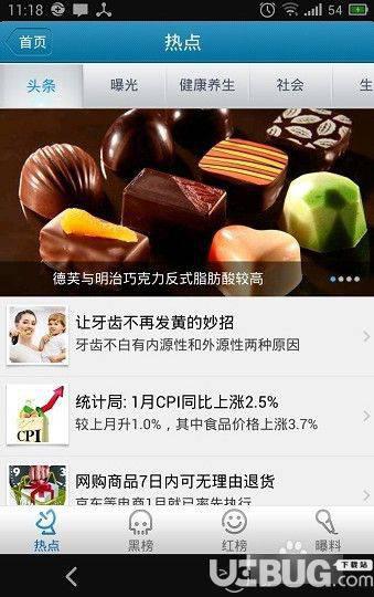 我查查手机软件下载