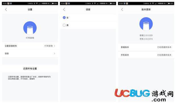 叮咚音箱app官方下载